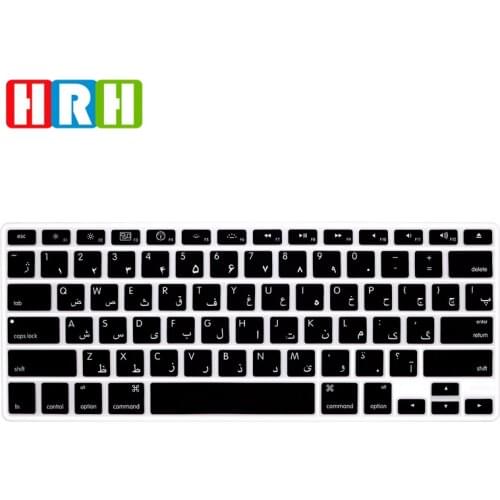 HRH Dust Covers Persian Language Silicone Persian Keyboard Protector Flim Cover Skin for Mac Pro 13 15 17 Air Retina USA Layout