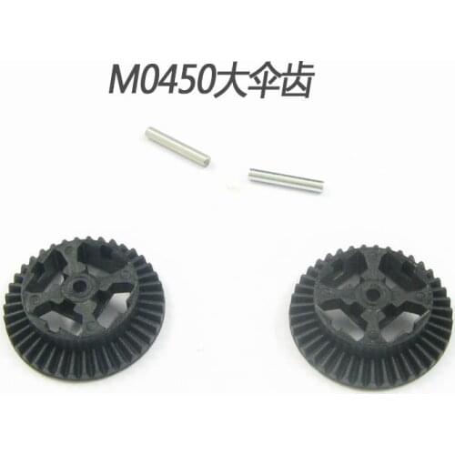 M0450 Umbrella teeth 1/16 Huanqi HQ734A 734 733 732 731 CAR Spare Parts Accessories