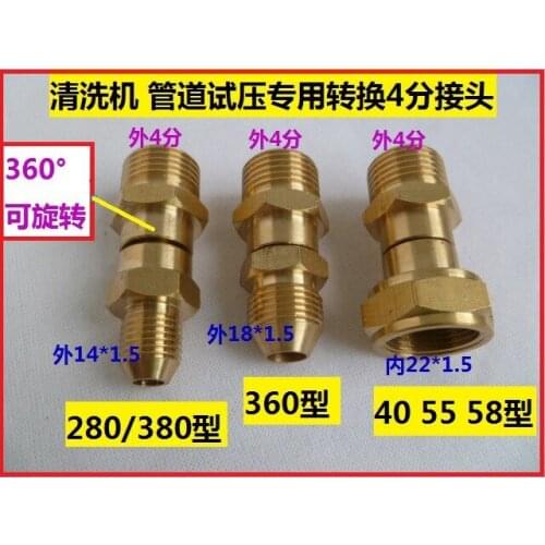 Vidric 280 type 380 cleaning machine pipeline pressure conversion conversion 4 points joint pipe pressure reducing diameter test