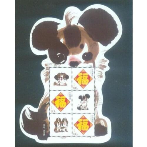 Personalized stamp of the year of the dog China Post Stamps Postage Collection