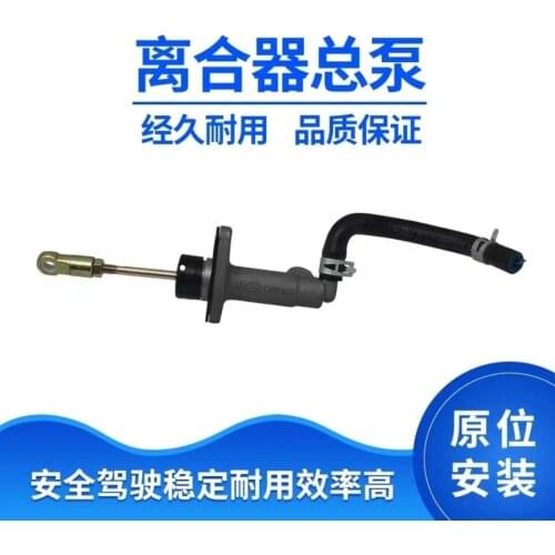 Free shipping JAC auto parts OE Number 1607010U2010 for JAC J6 Clutch master cylinder
