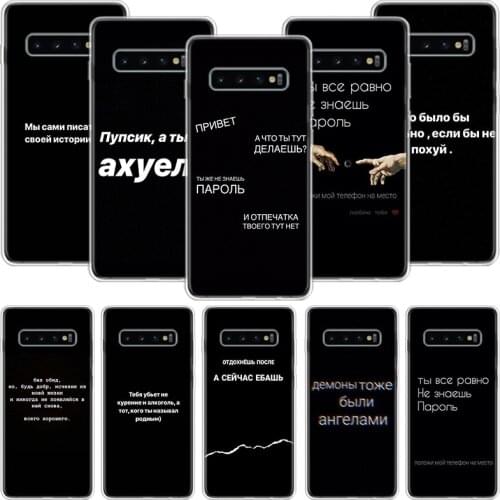 Russian Quotes Letter Words Phone Case For Samsung Galaxy S10 S20 S21 S9 S8 S7 Note 10 20 9 8 FE J4 J6 Ultra Plus Lite Pro + Edg