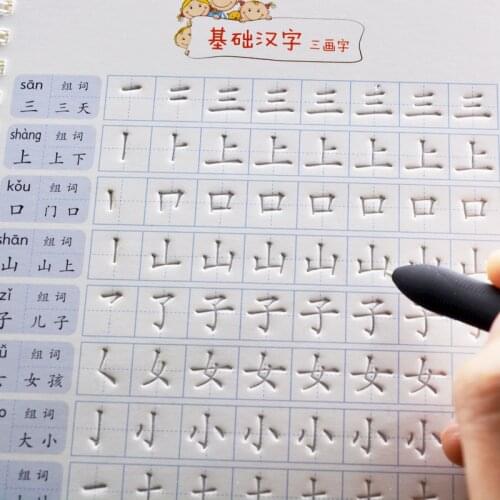 6 pcs Childrens calligraphy coil this set wholesale groove magic exercise book student supplies practice word template copybook