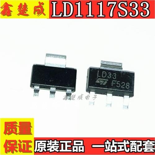 100% New&original LD1117S33TR LD33 SOT223 1117-3.3 3.3V In Stock