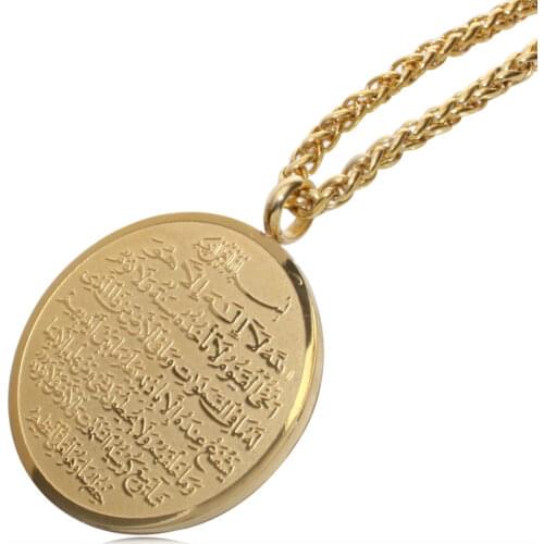 AYATUL KURSI Islam Allah Muslim pendant necklace