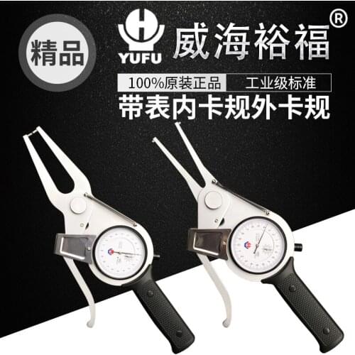 Calipers with external watch Weihai Yufu 0-20
