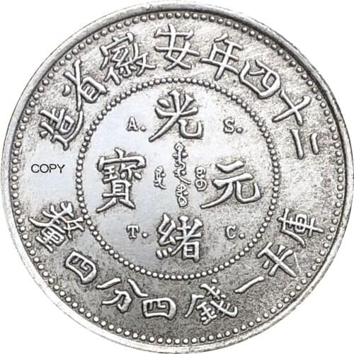 China 1898 Anhwei 1 Mace 4.4 Candareens A.S.T.C Pldted Silver Copy Coin
