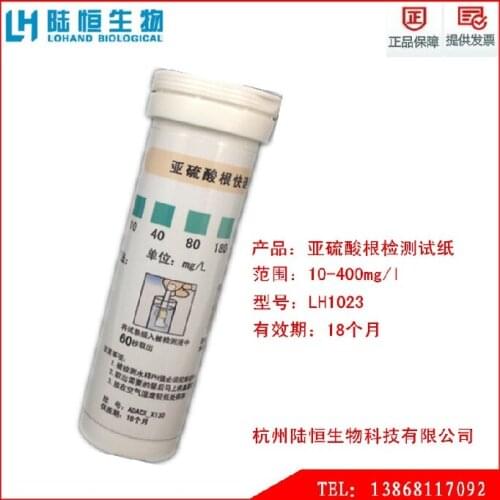 Rapid determination of sodium sulfite quantity sheet sulfite test paper strip for detecting sulfite ion content