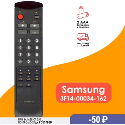 Pduspb Remote Controls