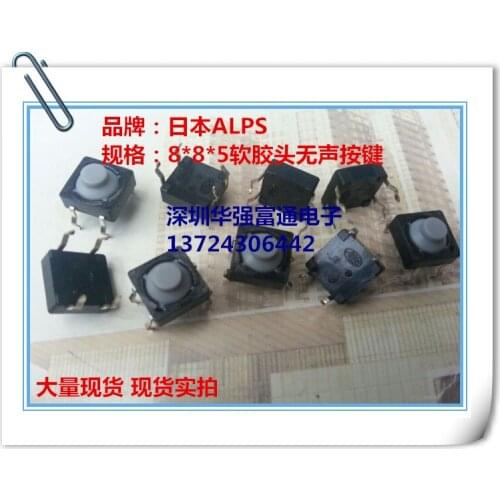 5PCS/LOT Spot ALPS conductive silicone voice button switch 8*8*5 soft head touch button switch