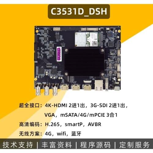 For Hsi HI3531D development board H.265/H.264 Codec SDI HDMI 4K EVALUATION board