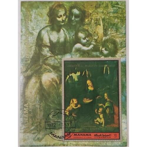 1972 Leonardo virgins souvenir sheet Post Stamps Postage Collection