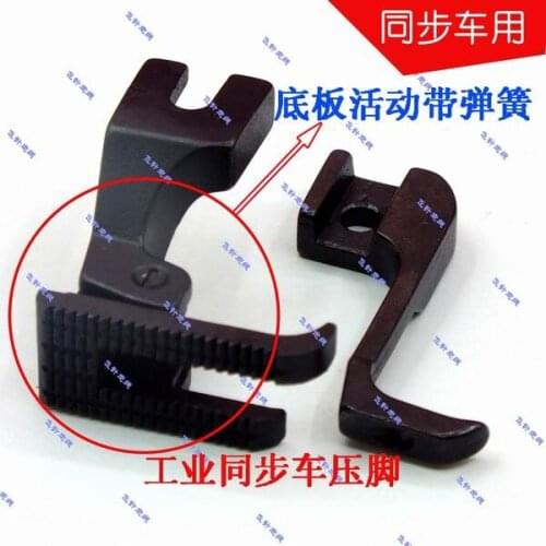 Sewing machine presser foot Thick material synchronous car presser foot pair External presser foot active presser foot