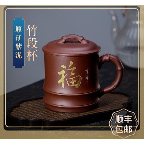 Gejuntaofang Yixing raw ore purple clay famous Zisha cover cup office tea set tea set home black tea cup