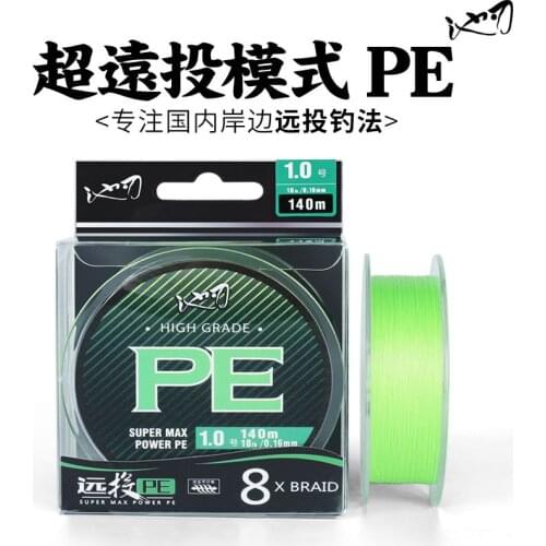 Long shot 8 braided PE line sub-professional pe fishing line anti-bite strong horse braided long shot fishing line