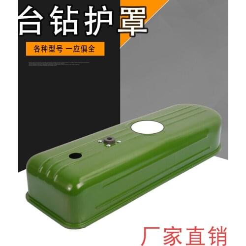 Bench Drill Shroud Casing Cover Accessories Bench Drilling Machine Cover Belt Protection Cover Z4120Z512-2Z516