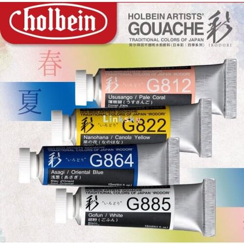 Holbein TRADITIONAL COLORS OF JAPAN, Opaque watercolor ,Spring and summer colors series, 15ml Monochrome,Art supplies