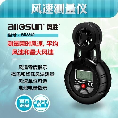 Holding digital anemometer digital display wind speed and wind temperature measurement instrument
