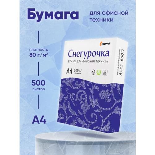 СНЕГУРОЧКА Tracing Paper