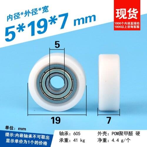 5pcs plane plastic coated bearing pulley 605 polyacetal POM engineering plastic guide wheel nylon wheel fd5 5 * 19 * 7mm