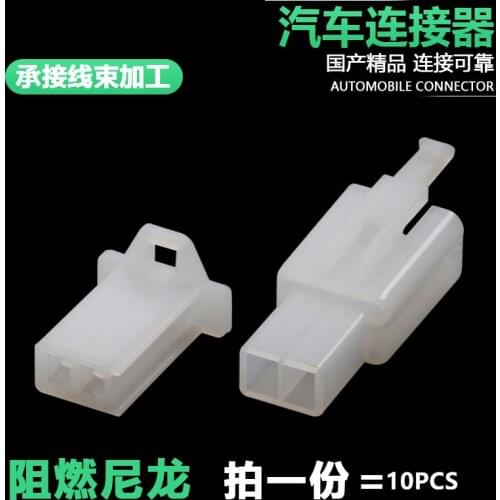 2p automobile connector dj7021a-2.8-11/21 automobile connector 6030-2981 6040-2111