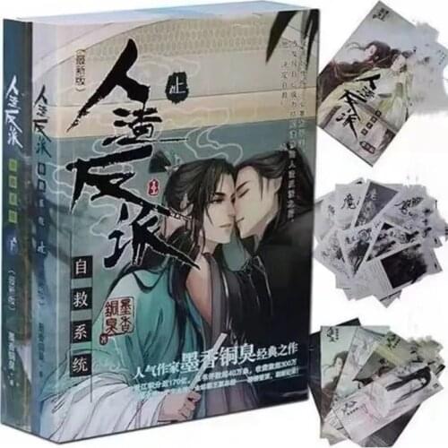 2 Books/Set The Scum Villain’s Self-Saving System Novel by MXTX Ren Zha Fan Pai Chinese Ancient Love Story Books