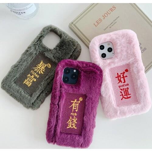 Phone Case for Samsung Galaxy J2 Pro 2018 J3 J4 Core J5 2017 J6 Plus J7 Max J8 Fashion Soft Furry Cover Protective Shell Skin