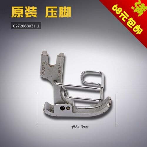 0272068031 Original FOR DUKEPU 265 271 274 550-5-5-2 Sewing machine Presser foot Sewing machine accessories 0272 068031