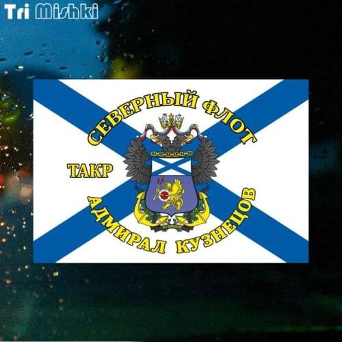 Tri Mishki WCS875 11.4*17cm navy Flag Northern Fleet TAKR Admiral Kuznetsov car sticker PVC Decals Motorcycle sticker