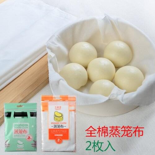 A2776 Cloth Breathable Food Steamers Cloth Non-Stick Filter Gauze Steamed Rice Steamed Drawer Cloth Steamer Cloth 2 PCs