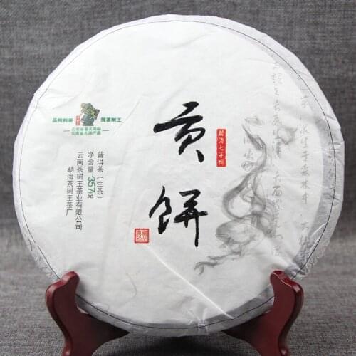 2018 China Yunnan Gongbing Raw Pu erh ChaShuWang Sheng Pu'er for Lose Weight Health Care Loss Slimming Tea 357g