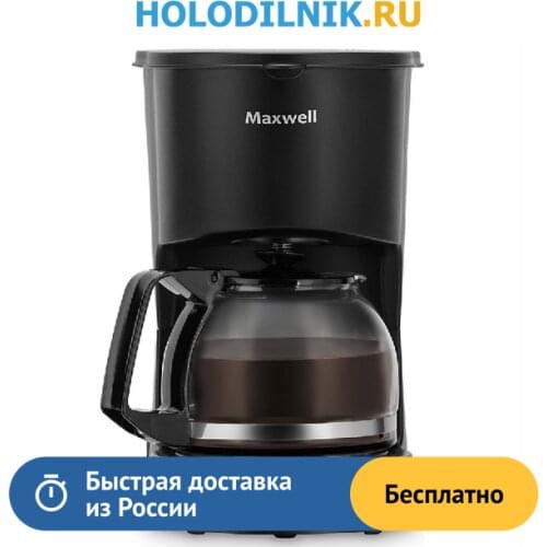 Капельные кофемашины Maxwell China At AliExpress