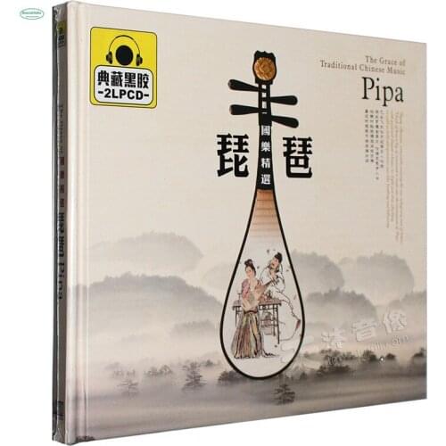 Chinese national music CD pipa Classic music work ,2 CD/box
