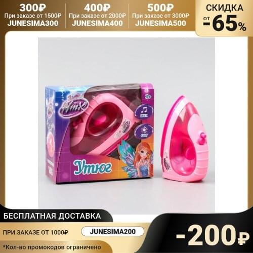 WINX Baby Cleaning Kits