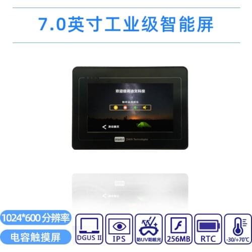 7-inch IPS Serial Screen DMT10600T070_A5W Capacitive Touch Screen HMI Waterproof and UV Resistant Touch