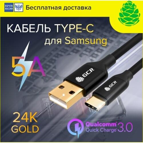 GCR USB Cables For Mobile Phones