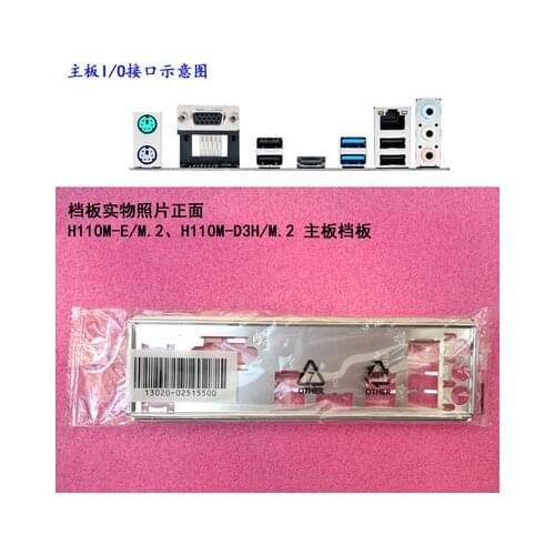 New I/O shield back plate of motherboard for ASUS H110M-E/M.2、H110M-D3H/M.2 just shield backplate