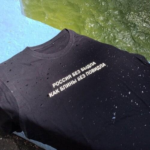 Reflective Unisex T-shirt With Russian Inscriptions Russia without cattle Like pancakes without jam