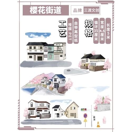 5 meter Landscaping tape pet washi special oil Cherry Street house DIY decoration new journal sticker
