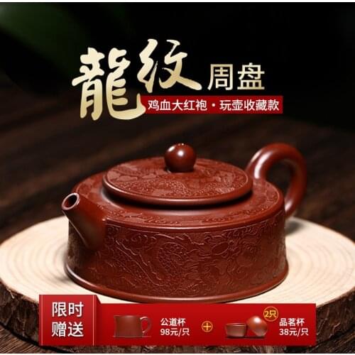 Yixing authentic ores are recommended by the pure manual dahongpao teapot dragon Zhou Pan kung fu tea set