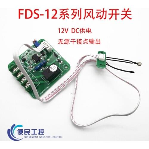 Wind Control Switch Air Flow Sensor Central Air Conditioning Fan 12V Input Dry Contact Output Control