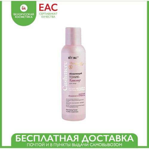 Витэкс Face Brushes