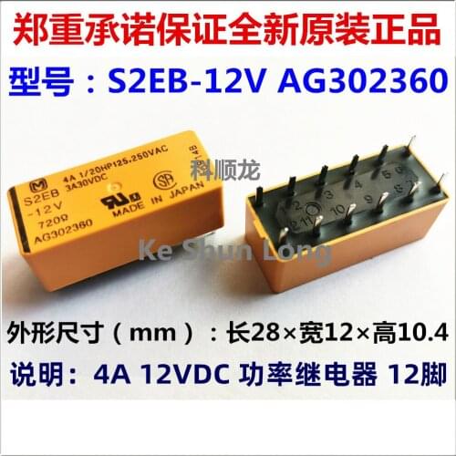 Free shipping lot (5 pieces/lot) 100%Original New S2EB-5V S2EB-5VDC S2EB-DC5V 12PINS 4A 5VDC Power Relays