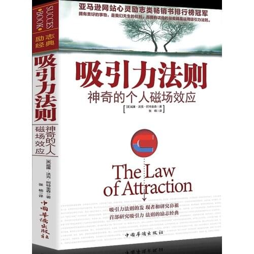 The Law of Magical Attraction Philosophical psychology book for adult Successful inspirational chicken soup-DI