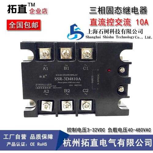 Freeshipping SSR-3D4810A 10A / SSR-3D4815A 15A / SSR-3D4820A 20A / SSR-3D4825A 25A / SSR-3D4830A 30A / SSR-3D4840A 40A 480V