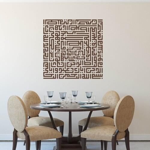 Surah Fatiha Islamic Wall Art Kufic Calligraphy Arabic Islamic Wall Decal Quran Home Decor Wall Decor Vinyl Wall Sticker Z346