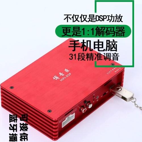 Car Amplifier 4-channel Four-channel Audio Processor Car Audio 31 Segment Dsp Car Amplifier Lossless