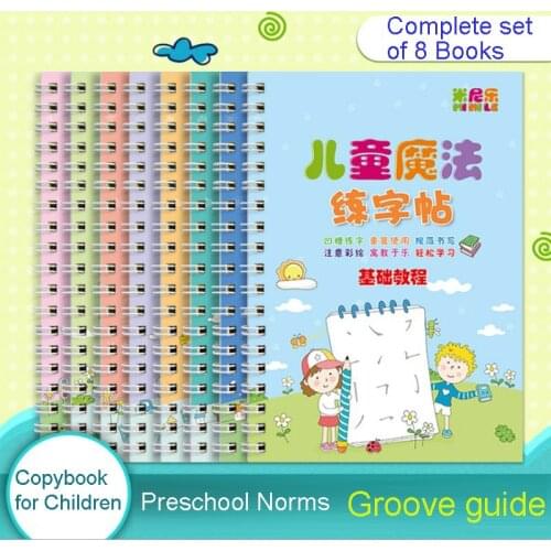 Childrens Groove Practice Copybook Childrens Calligraphy Chinese Copybook Full set of Beginner Copybook Calligraphy Painting