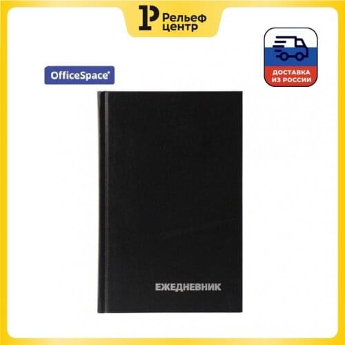 OfficeSpace Black Diaries