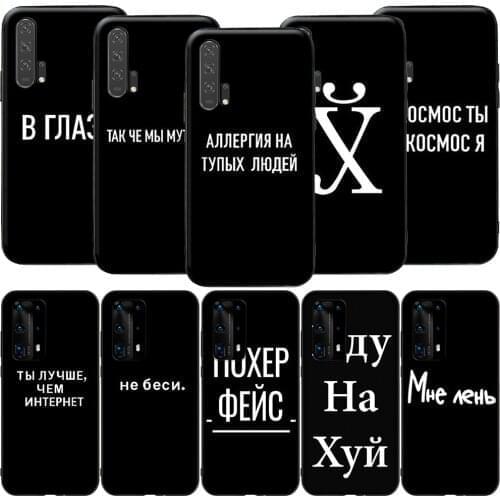 GX207 Russian Words Quote Slogan for Huawei Y5P Y6P Y7A Y8P Y9A Mate 10 20 30 Pro Lite Nova 2i 3 3i 4 5 5T 7 SE P Smart Z